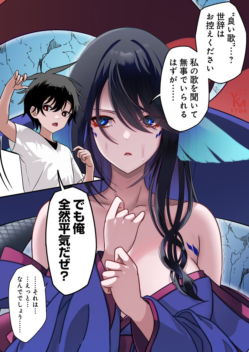 どんどん追いつめられる歌下手クーデレ人魚さん (2/4) 