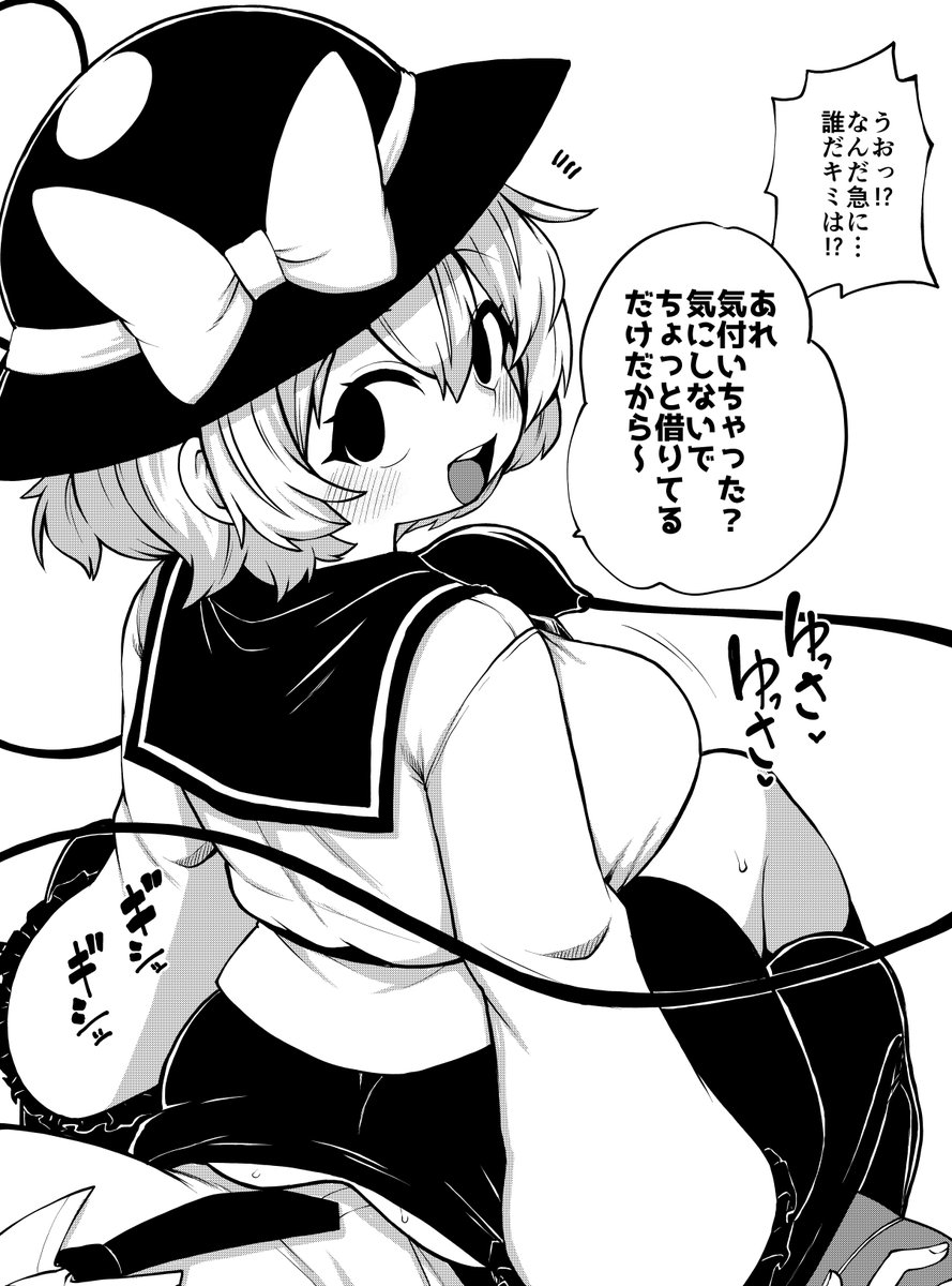 お膝の上に気づいたら座っていたこいしちゃん 