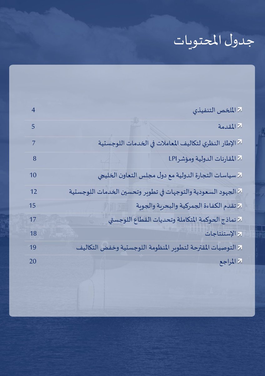 جمعية الاقتصاد السعودية tweet media