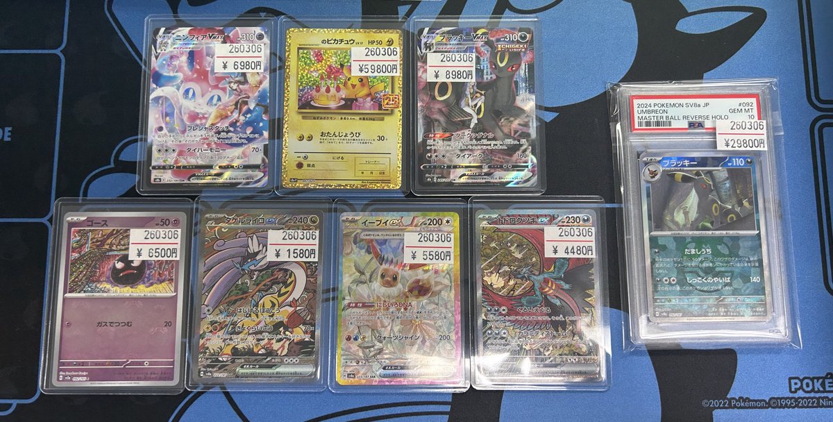 新商品入荷しました‼️ ブラッキー（マスターボールミラー）PSA10