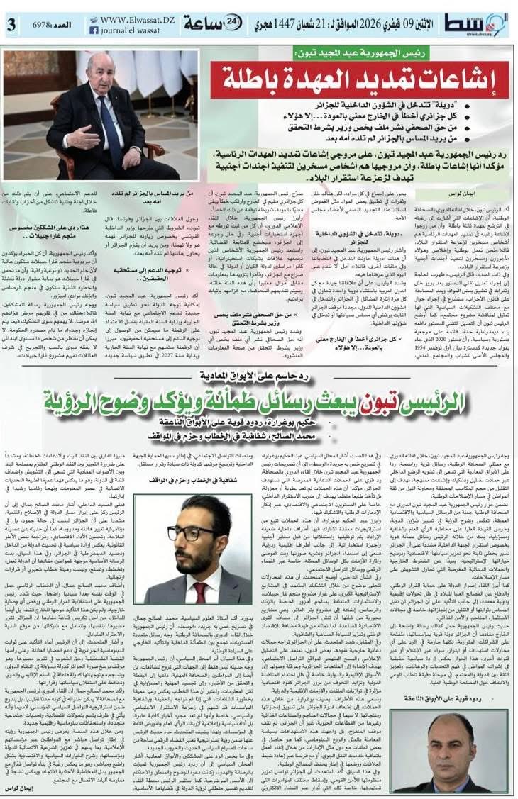 #الجزائر #الجيش_الجزائري