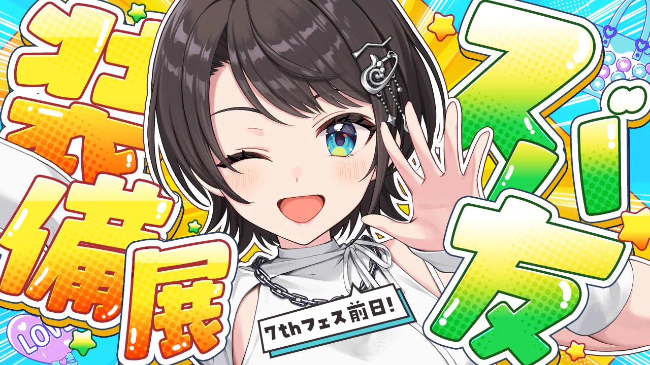 スバ友 大空スバル🚑ホロライブ 🍥 on X: 