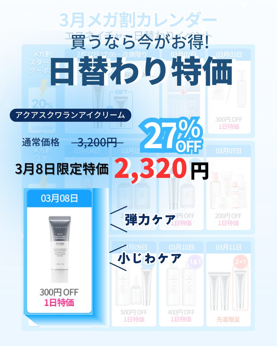 S.NATURE 日本公式アカウント tweet media