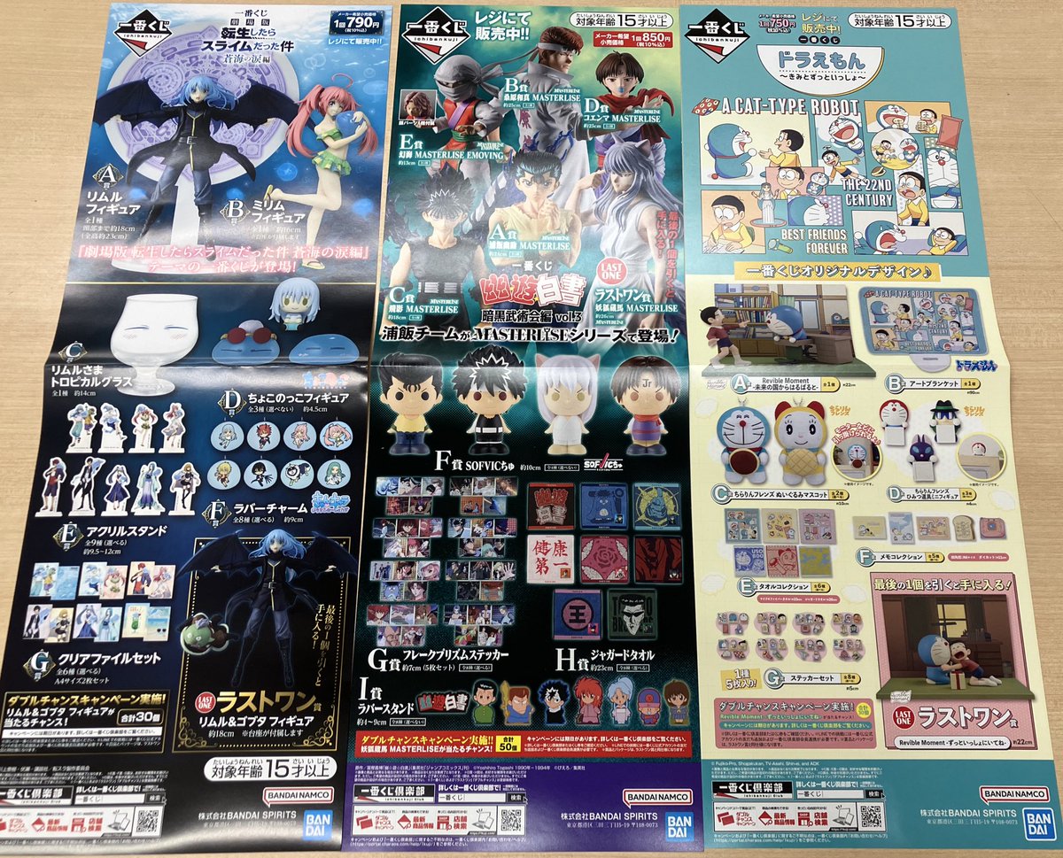 ブックオフプラスMINANO分倍河原店 tweet media