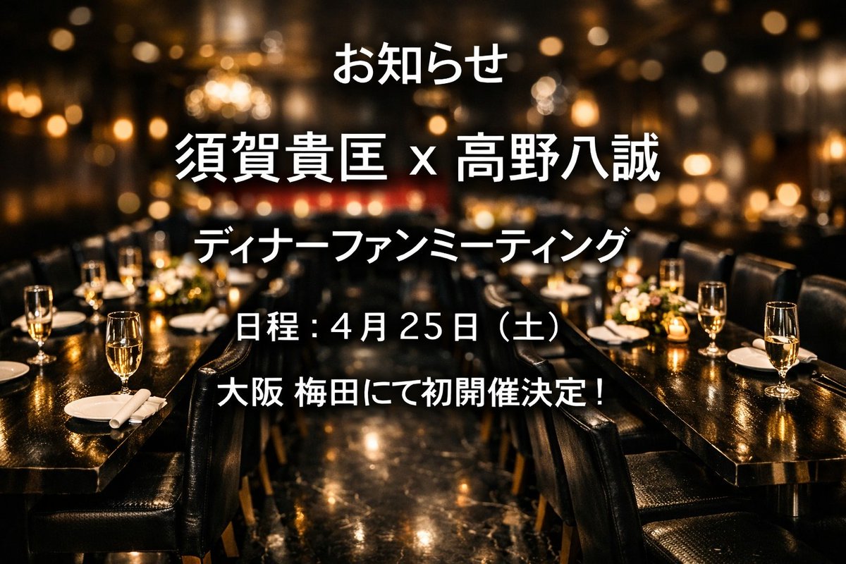 高野八誠【HE-LOW THE FINAL】 tweet media