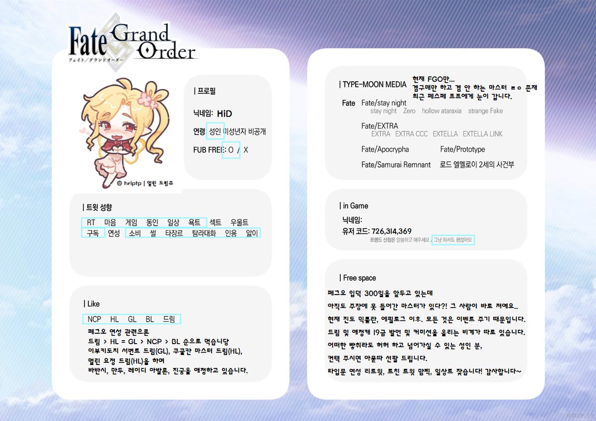 일헤라)하이디 tweet media