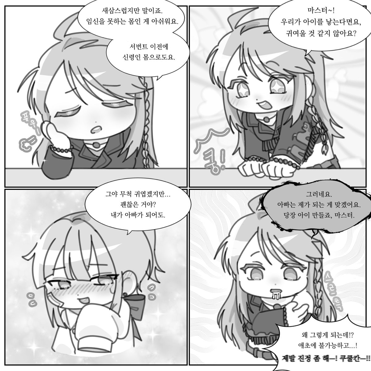 일헤라)하이디 tweet media