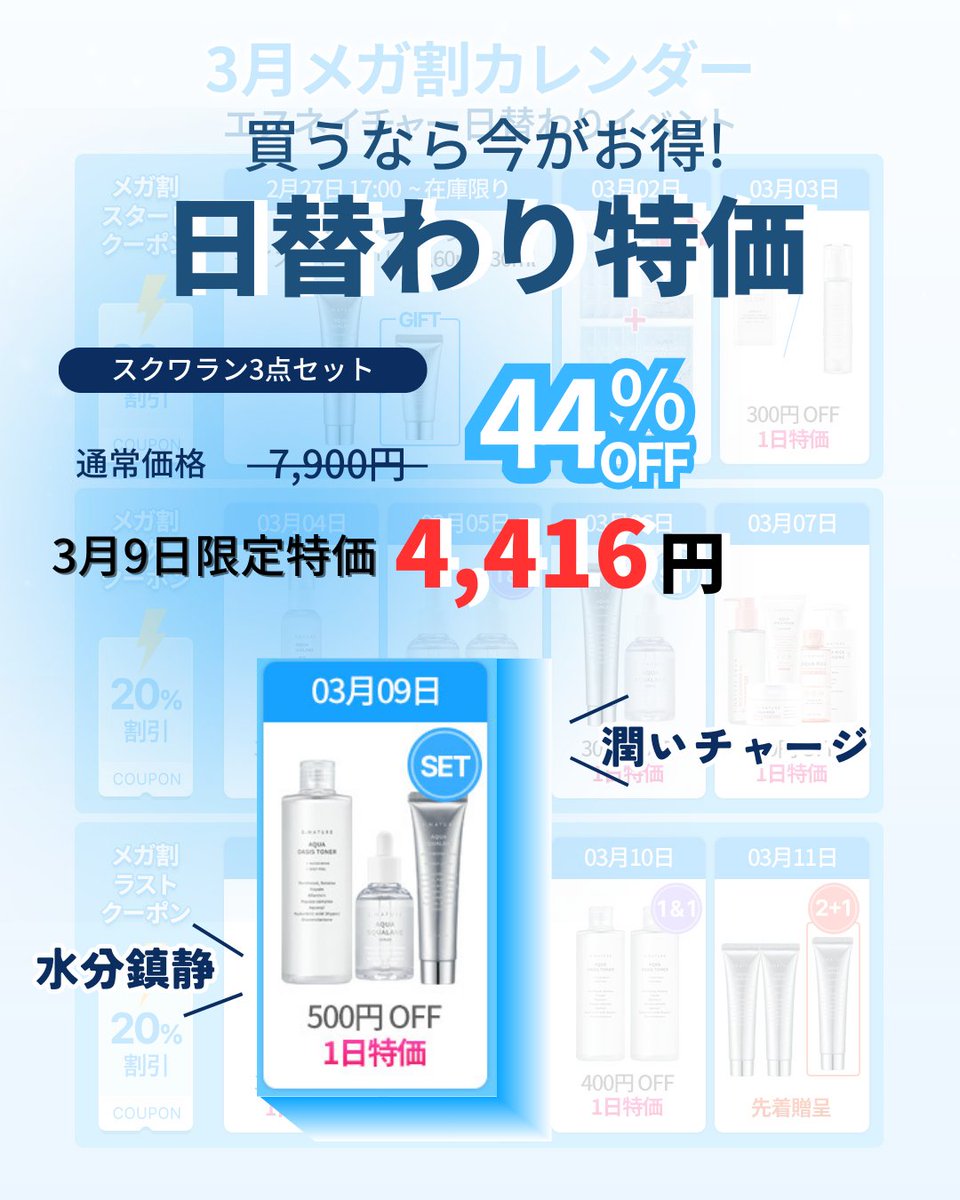 S.NATURE 日本公式アカウント tweet media