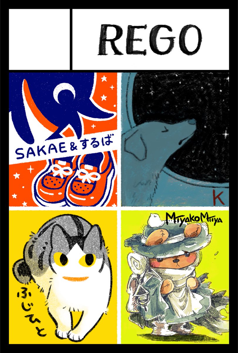 SAKAE&するば🍯6/7 ｺﾐﾃｨｱ156【F27ab】 tweet media
