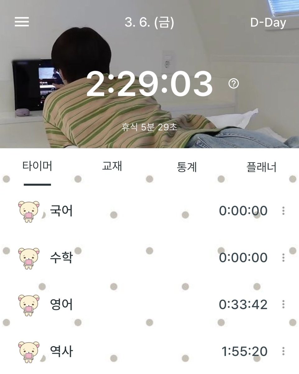 0daaam's tweet photo. #0damstudy 역사 ㄴㅁ 오랜만에 했더니 감  다 잃음 감다잃.............. https://t.co/6pGsLprpaw