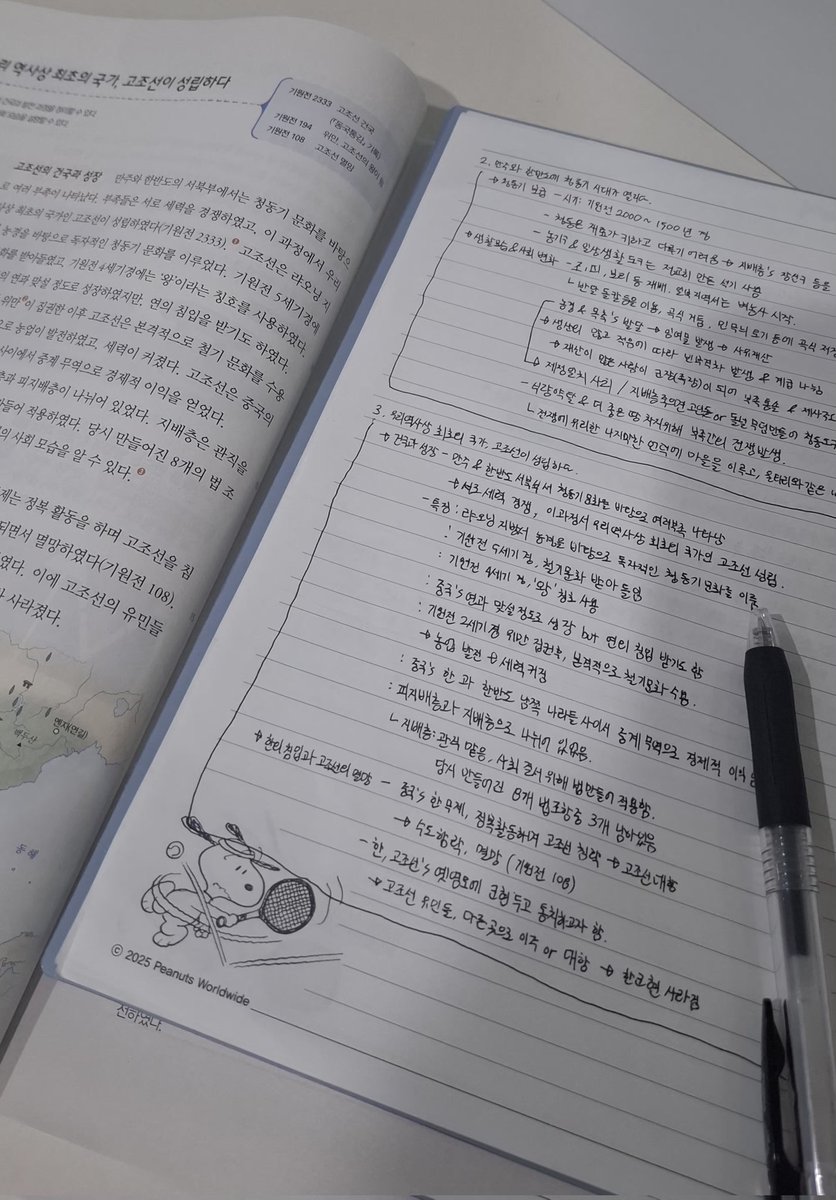 0daaam's tweet photo. #0damstudy 역사 ㄴㅁ 오랜만에 했더니 감  다 잃음 감다잃.............. https://t.co/6pGsLprpaw