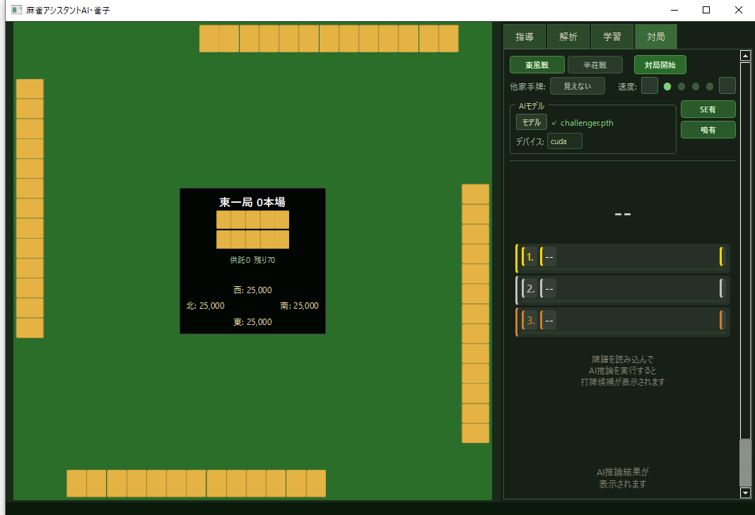 rap_'s tweet photo. ClaudeCodeをはじめとしたバイブコーディング、真面目にPythonとか学んだのがアホらしくなるぐらいヤバイ。大体作れちゃう。

例えば麻雀なら、「麻雀機能＋牌譜分析＋深層学習による麻雀AI強化＋画面上の牌画像��自動認識した麻雀指導アプリ」とか作れちゃう。

そりゃ就職とか出来ないよねHAHAHA https://t.co/UXEb0C6spj