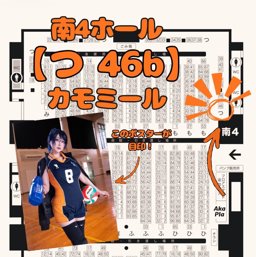 カモミール 🌼 春コミ参加つ46b tweet media