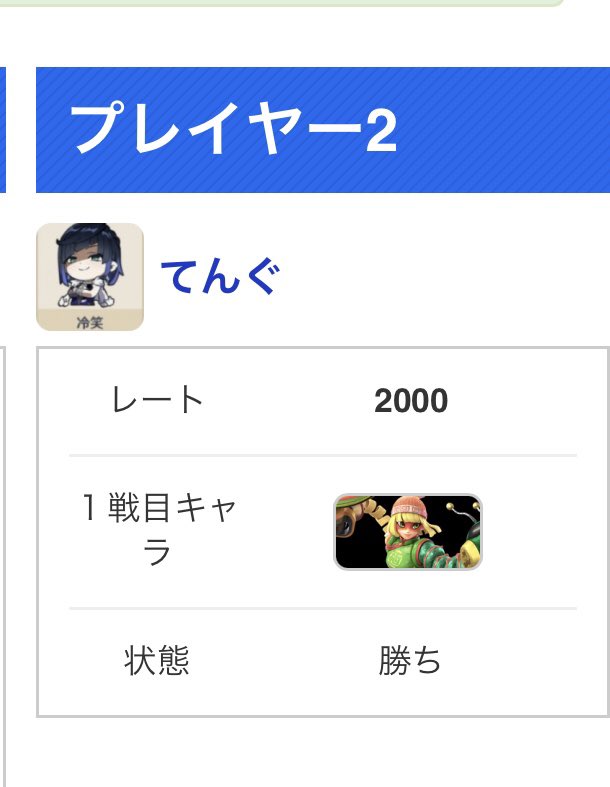 てんぐ tweet media