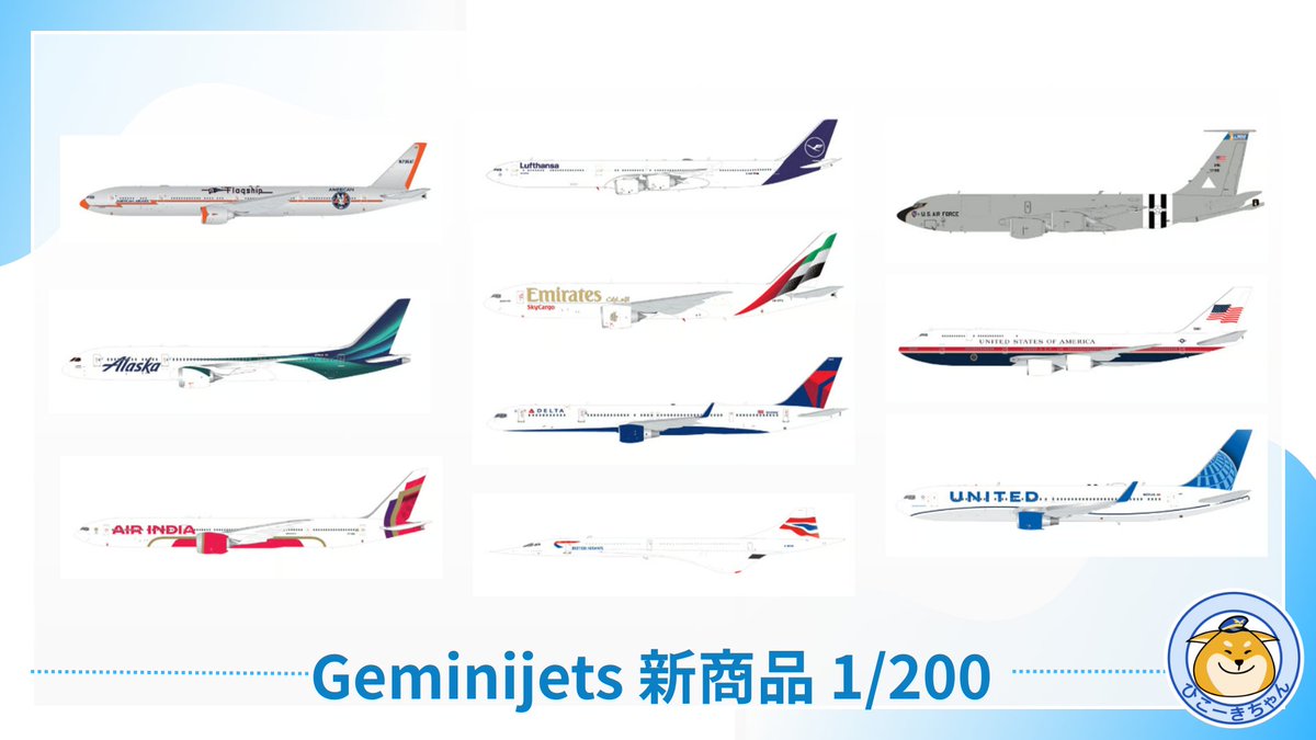 【#ひこーきちゃんの新商品情報】
#Geminijets 新商品リリース　1/200
#先割予約受付中
🌟1⃣5⃣％OFF🌟
👇👇👇👇👇👇👇
hikoukicyann.stores.jp/?category_id=6…

#飛行機模型専門店
#旅客機模型
#Geminijets
＃Gemini200
