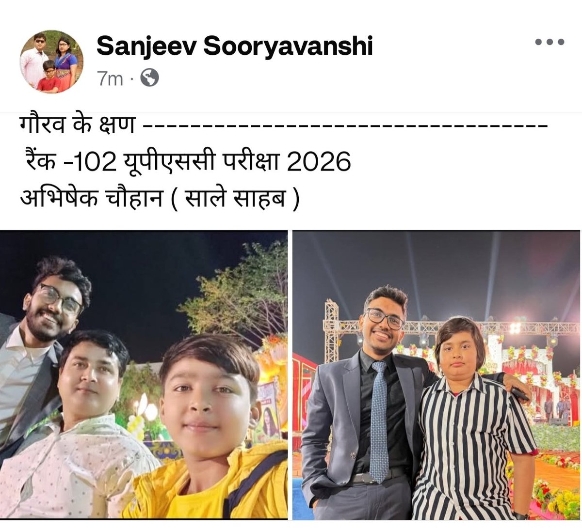 वैभव सूर्यवंशी के मामा जी upsc में 102 रैंक
अभिषेक चौहान
#UPSC

#anujagnihotri 
#upsc2025