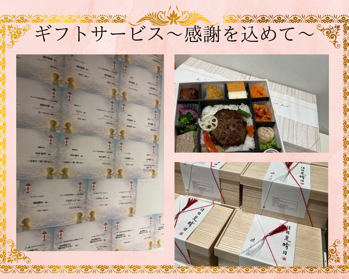 PEaCEPROJECT_Z's tweet photo. 絵本朗読LIVE「星の王子さま」💫🌟

先日、無事千秋楽まで支えてくださり、誠にありがとうございました。

ギフトサービスを通じてお気持ちをお寄せくださった皆さま、心より感謝申し上げます。

ひとつひとつの応援が、日々の力となり、カンパニーにとって大きな支えとなりました。

キャスト・スタッフ一同、改めて心より御礼申し上げます。
応援してくださった皆さまへ ― 深く感謝を込めて。

#PEaCEPROJECT