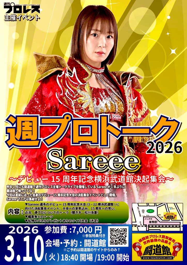 Sareee (@Sareee_official) / Posts / X