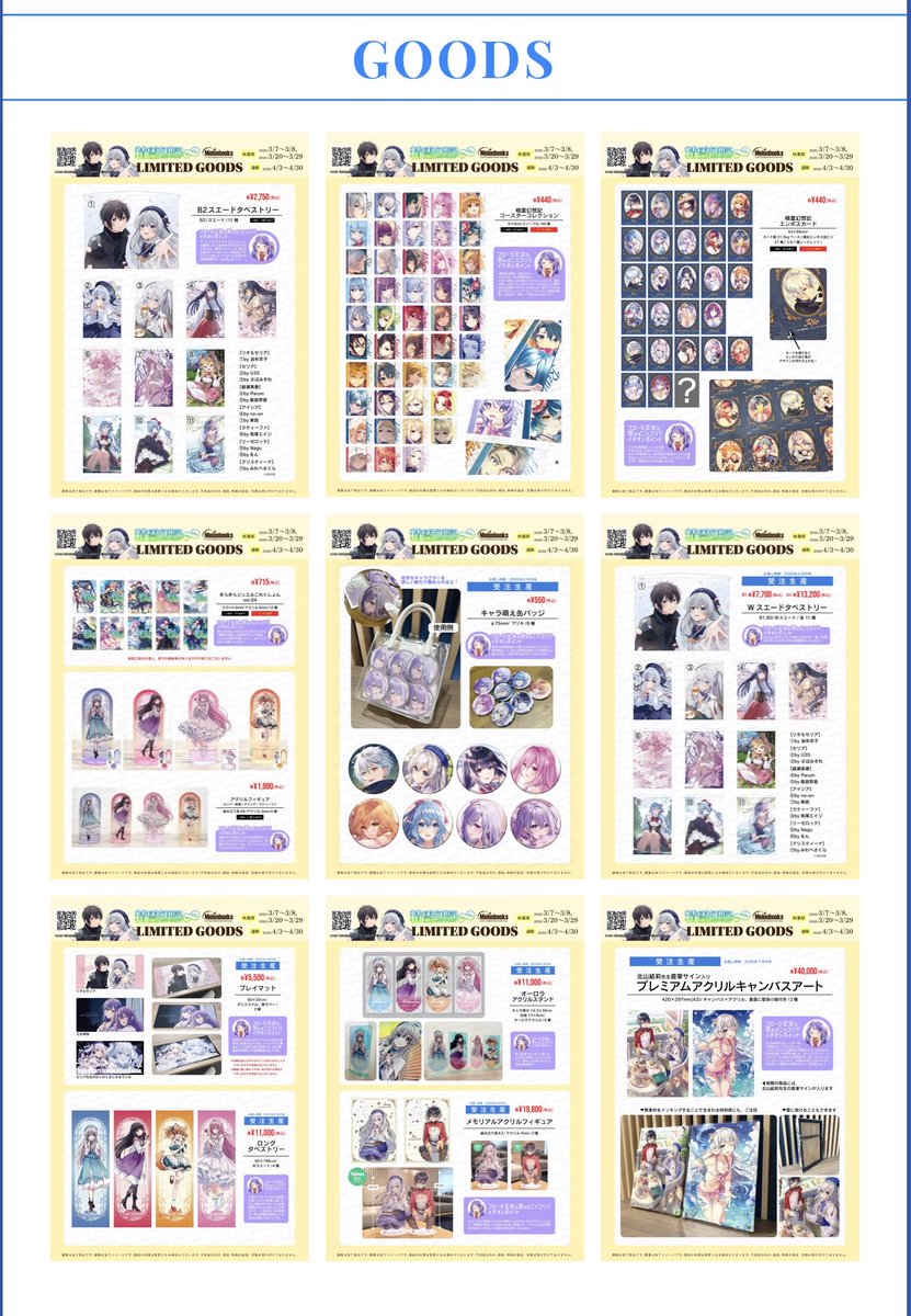 北山結莉 tweet media