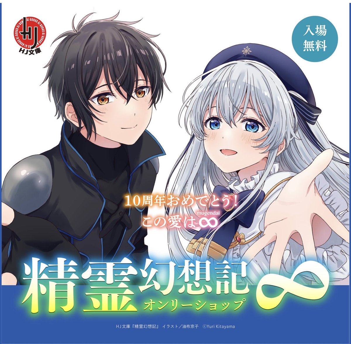 北山結莉 tweet media