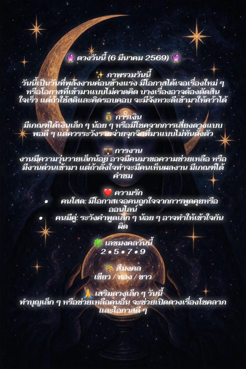 ดวงแตก100% tweet media