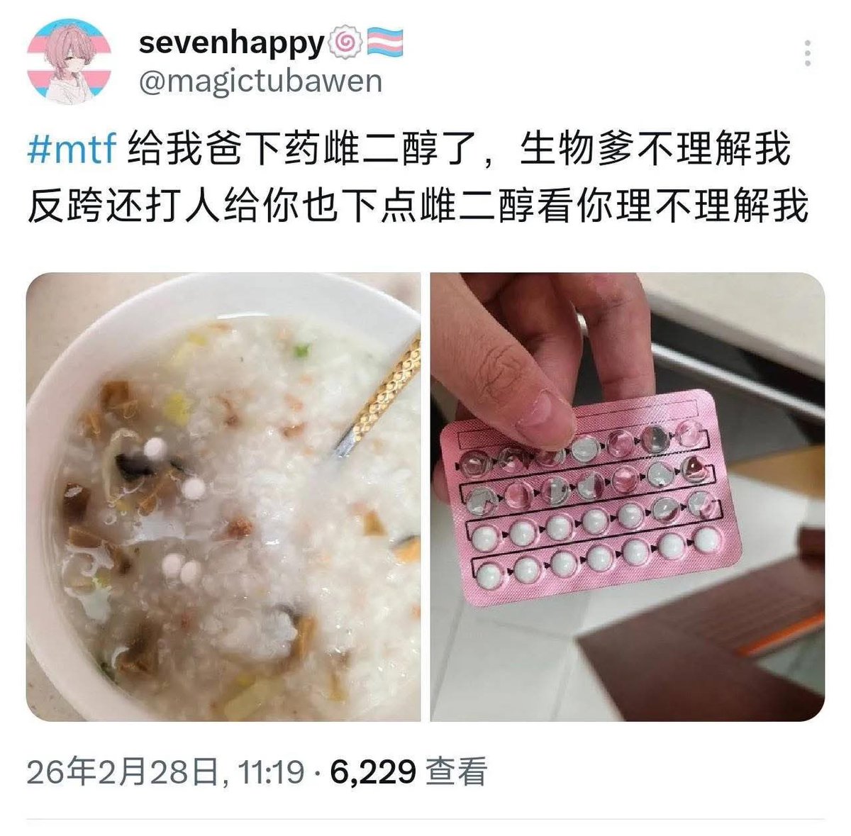 迷思拆解_Panda🐼🐼 tweet media