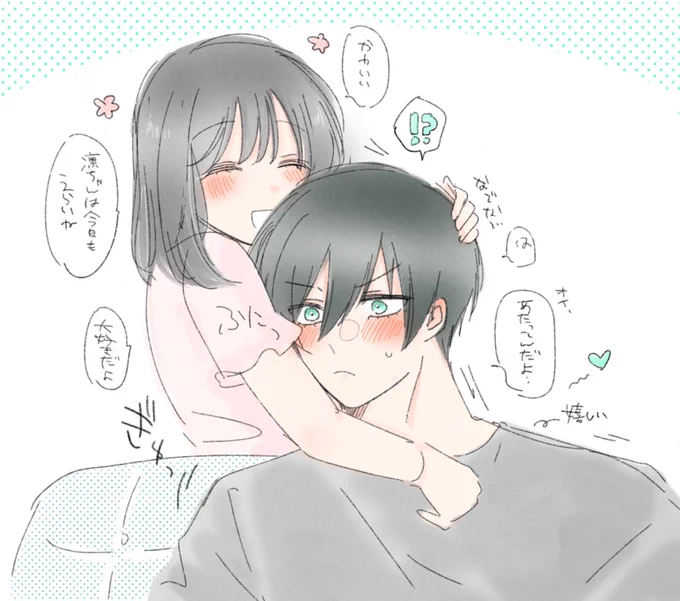 🦉夢 ▽夢主顔有り

甘やかされ🦉と幼馴染🌸 