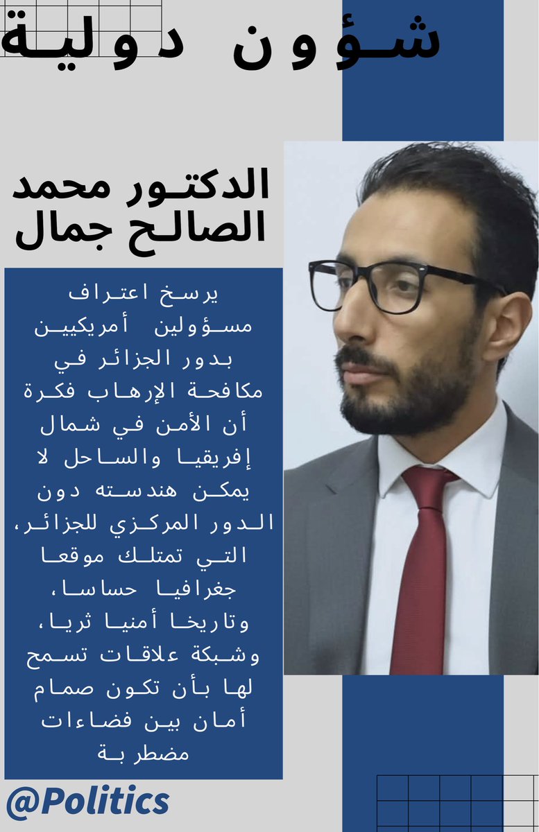 #الجزائر