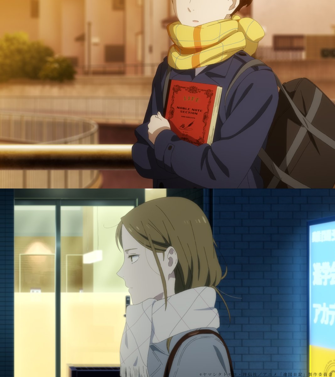 ┏━━━━━━━━━━━━┓
　     　第10話「縛る」
┗━━━━━━━━━━━━┛

📚Staff📚
脚本　喜安浩平
コンテ・演出　かおり
作画監督　西川絵奈・中村深雪

Prime Videoにて見放題最速配信中📚
amazon.co.jp/gp/video/detai…

#違国日記