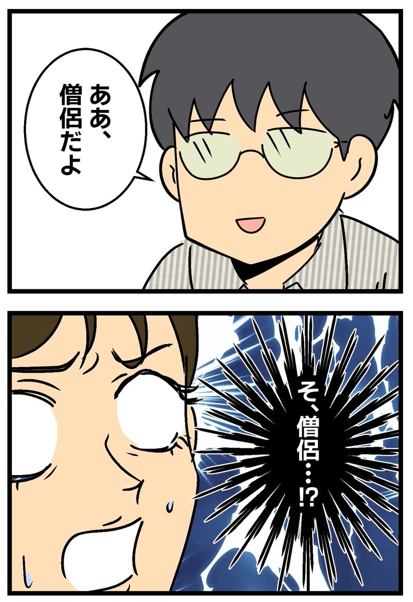 バンコクの優先席のマークが謎だった(2/2) 
