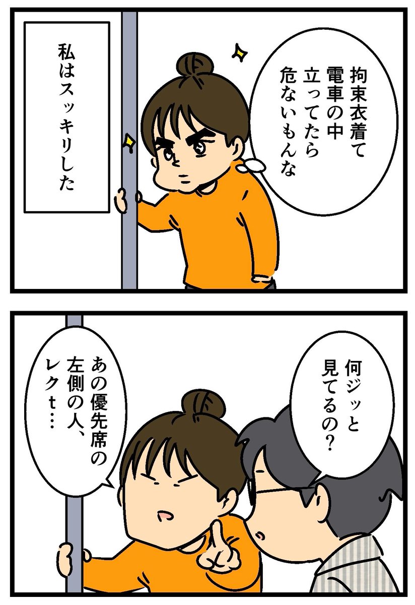 バンコクの優先席のマークが謎だった(2/2) 