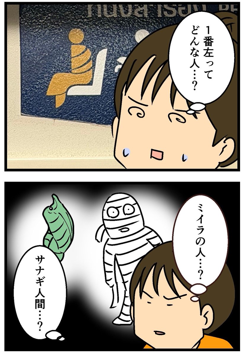 バンコクの優先席のマークが謎だった(2/2) 