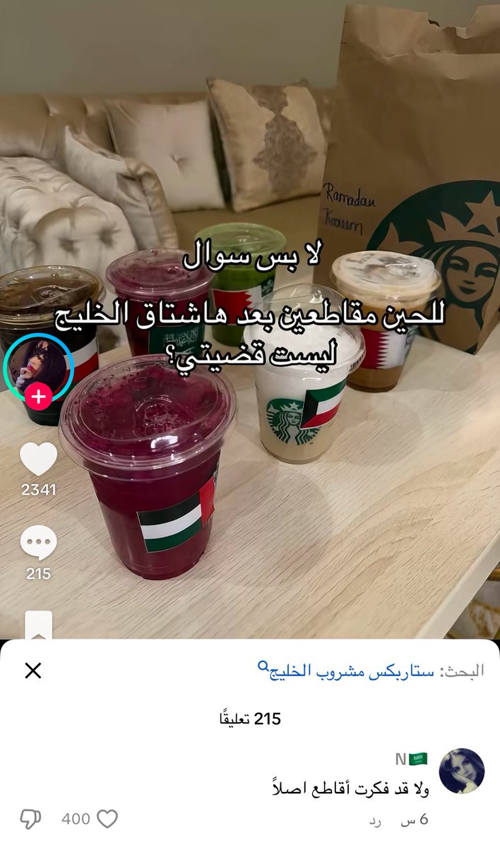 ‏قشطهَ tweet media