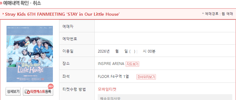 포로링잉 대리티켓팅 tweet media