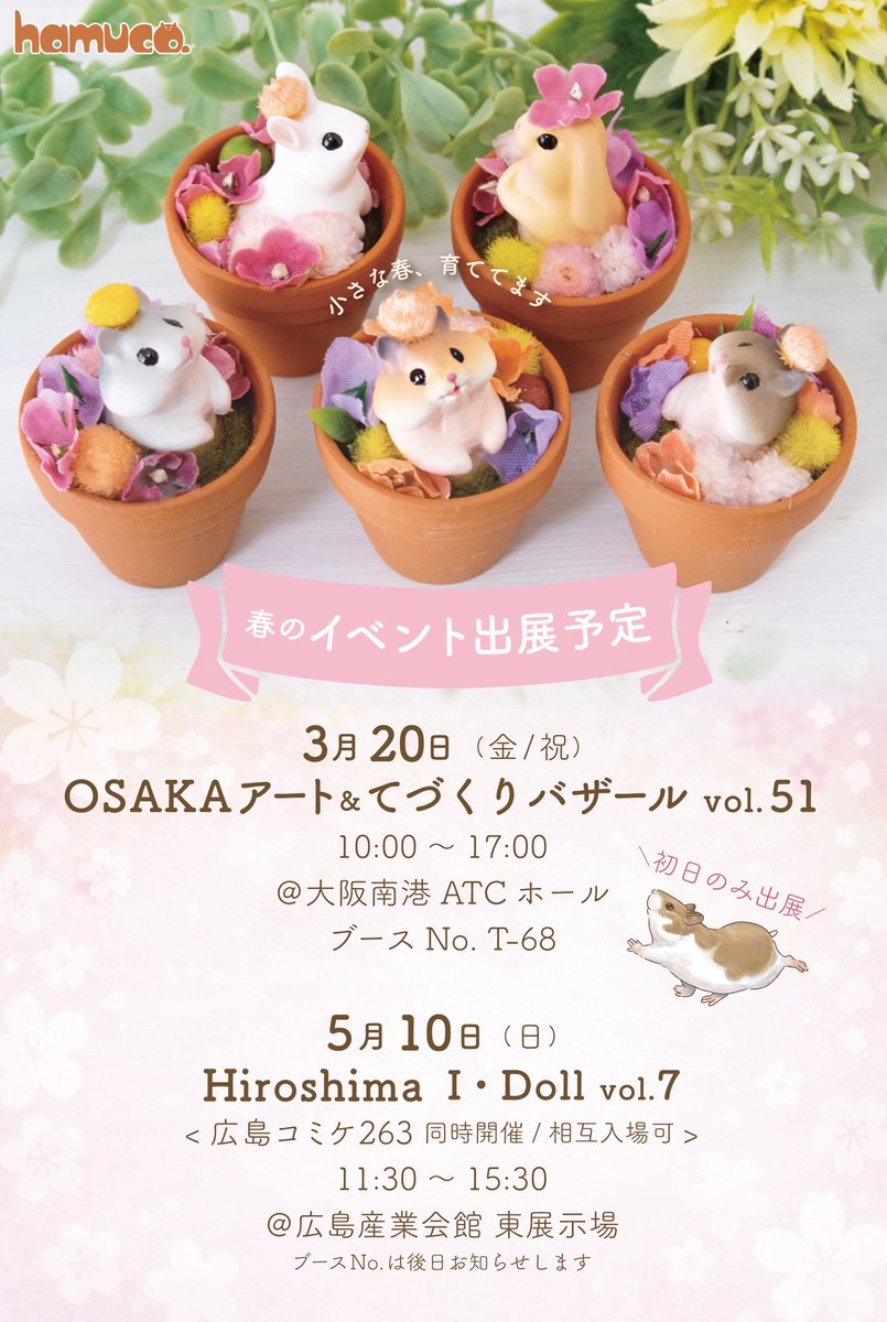 hamuco.🐹次は5月広島6月東京 tweet media