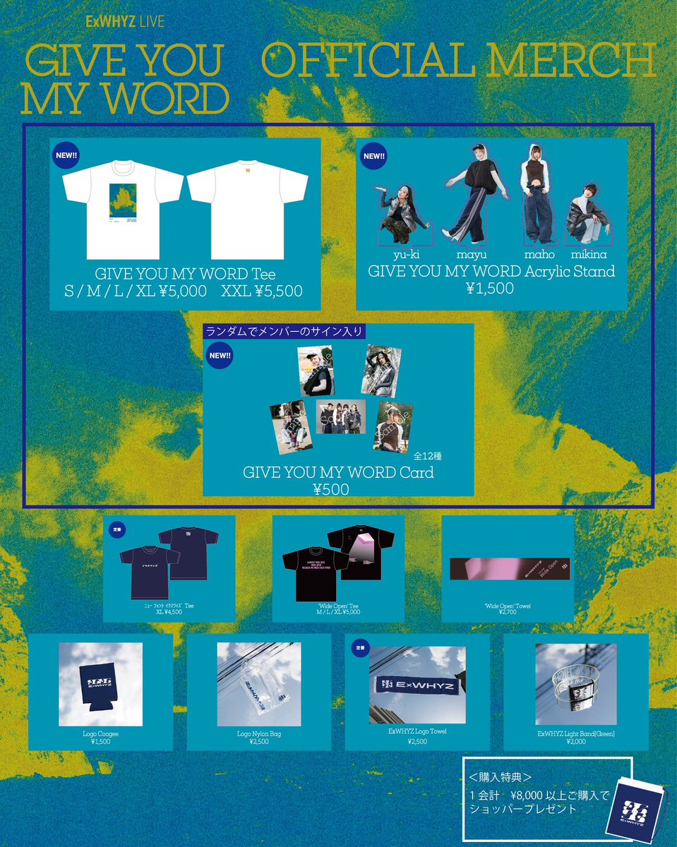 New Merch🛍】 𝐄𝐱𝐖𝐇𝐘𝐙 𝐋𝐈𝐕𝐄 '𝐆𝐈𝐕𝐄 𝐘𝐎𝐔 𝐌𝐘 𝐖𝐎𝐑𝐃