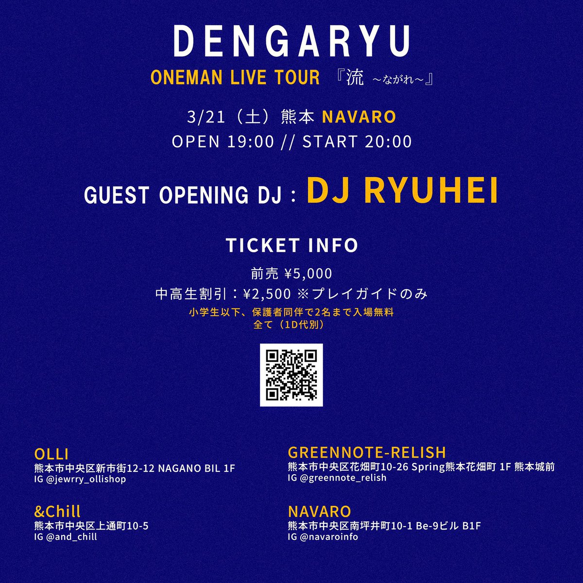 田我流(dengaryu)jouhou tweet media