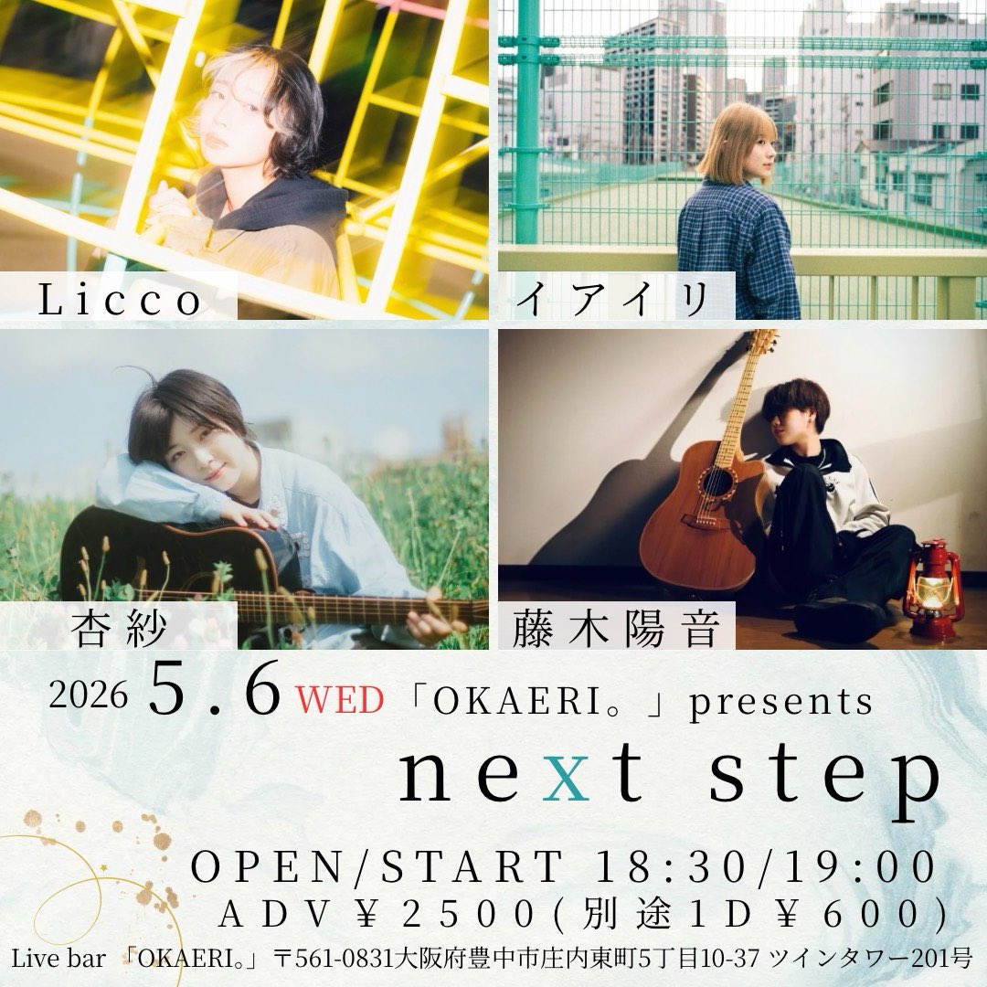 Livebar「OKAERI。」 tweet media