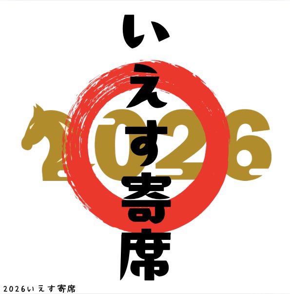 お知らせ📢 🎁2月分ギフト 12日より順次お届けいたします📮 🎫未来VVIP