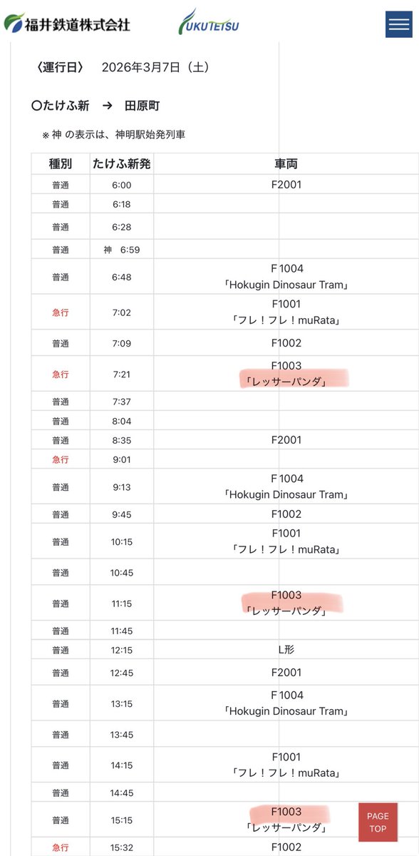 joy_redpanda tweet media