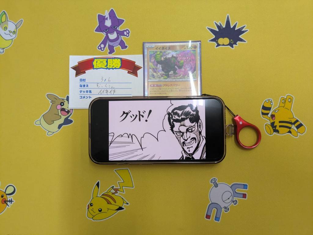 大会結果】 3/6(金) トイコンプ大阪駅前第3ビル店 ポケカジムバトル