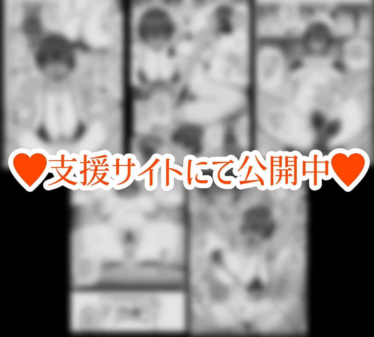 強い彼女(3/3)

続きの漫画はコチラ⇩⇩⇩
【FANBOX】
https://t.co/etaCRtL5yk
【ファンティア】
https://t.co/EWFtWQlqPk 