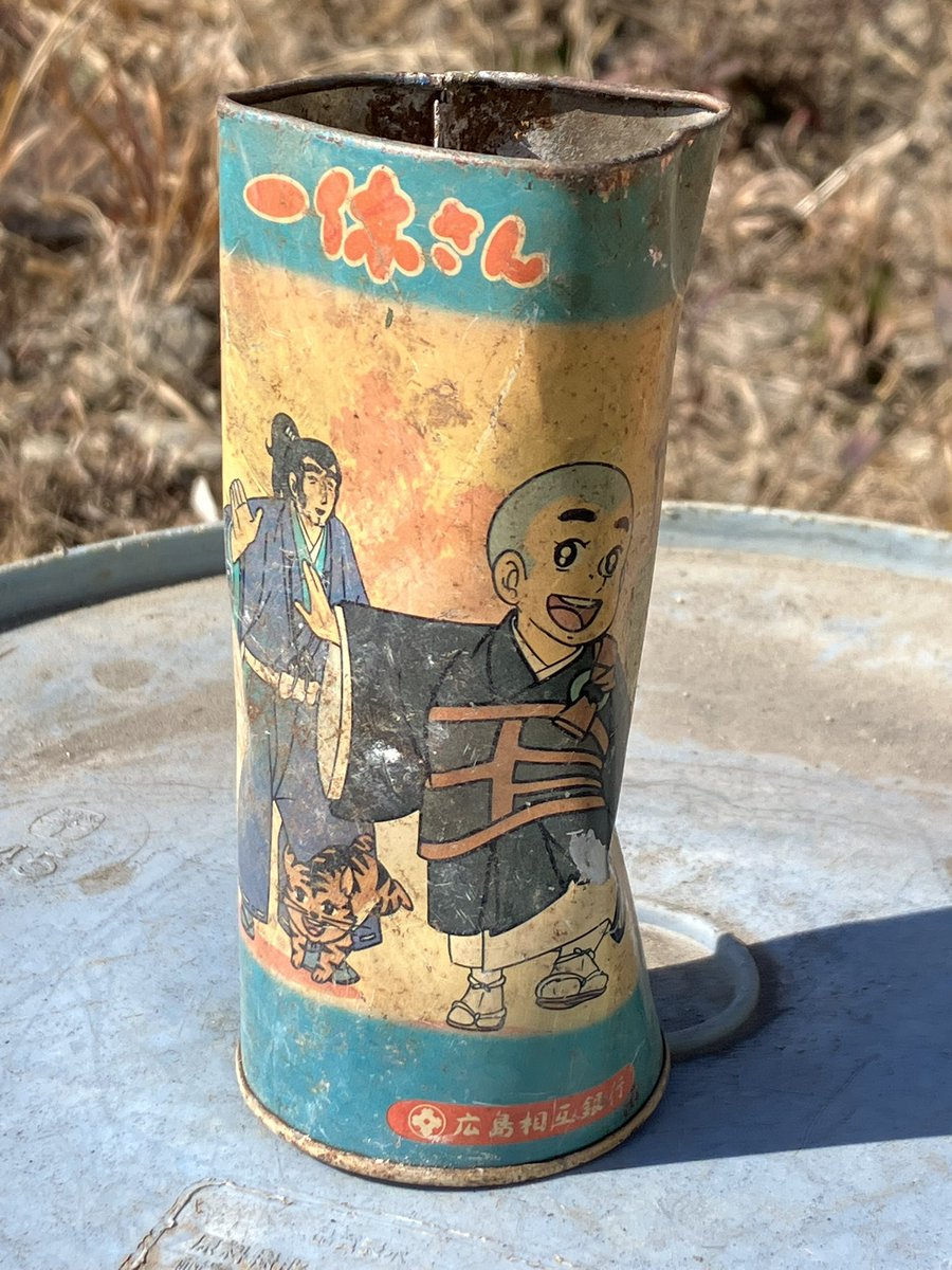現場で穴掘ってたら
出てきたでござるよ
一休殿