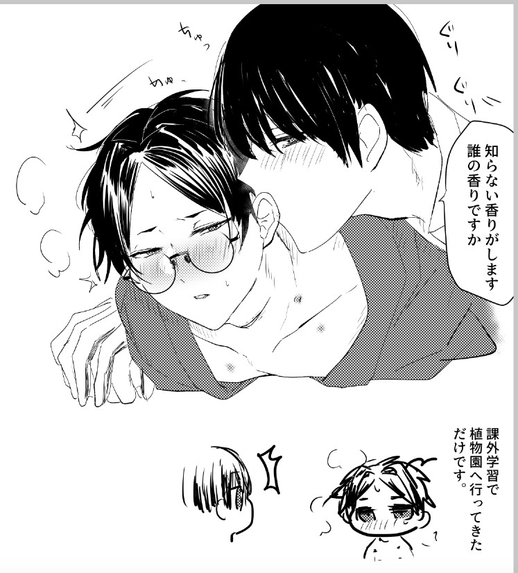 大青らくがき
青海さんに一生懸命マーキングする大崎 