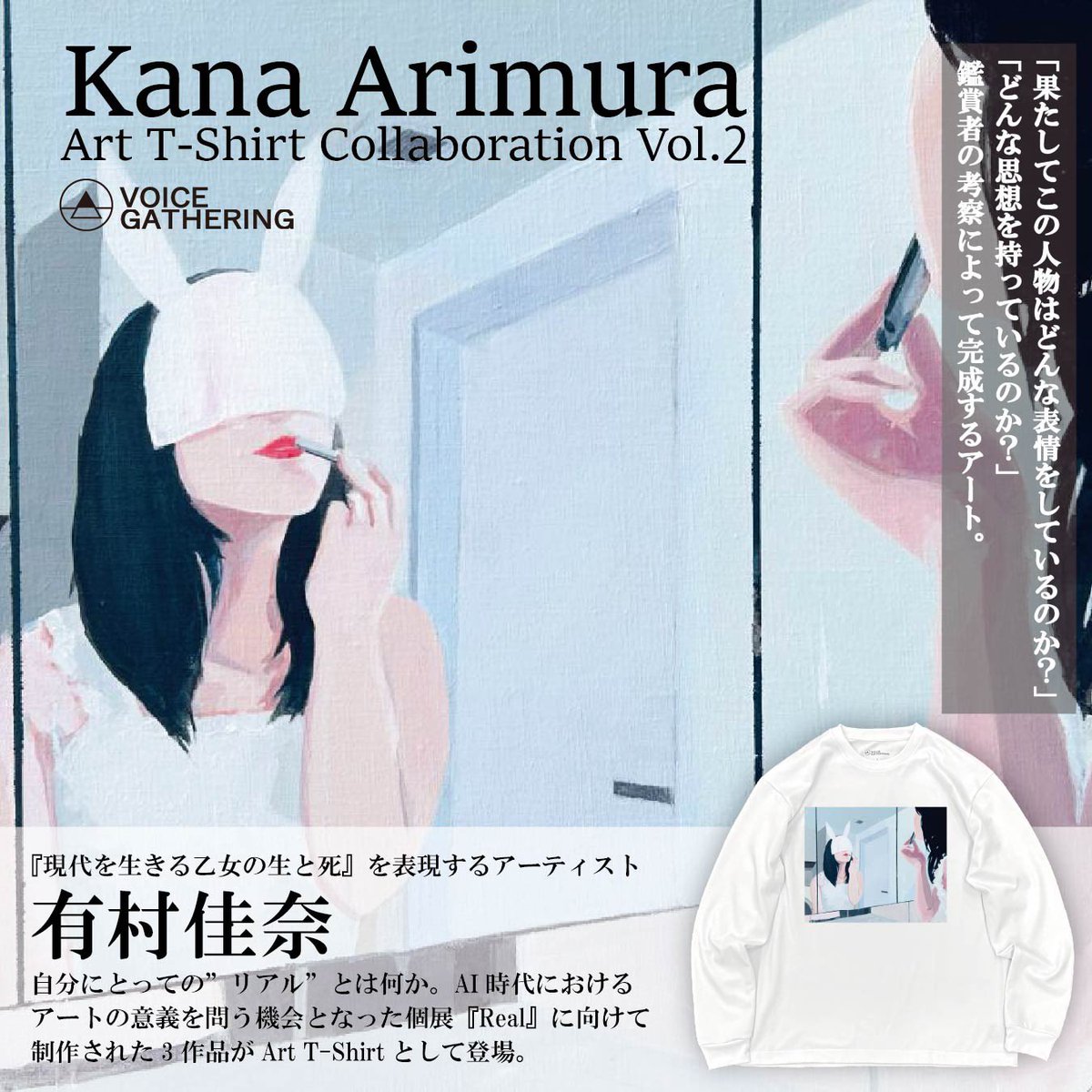 有村佳奈 (@arimu7) / Posts / X