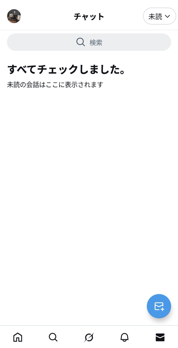 Post by ぴえんつちゃん🥺 on X: 見当たらねえっす