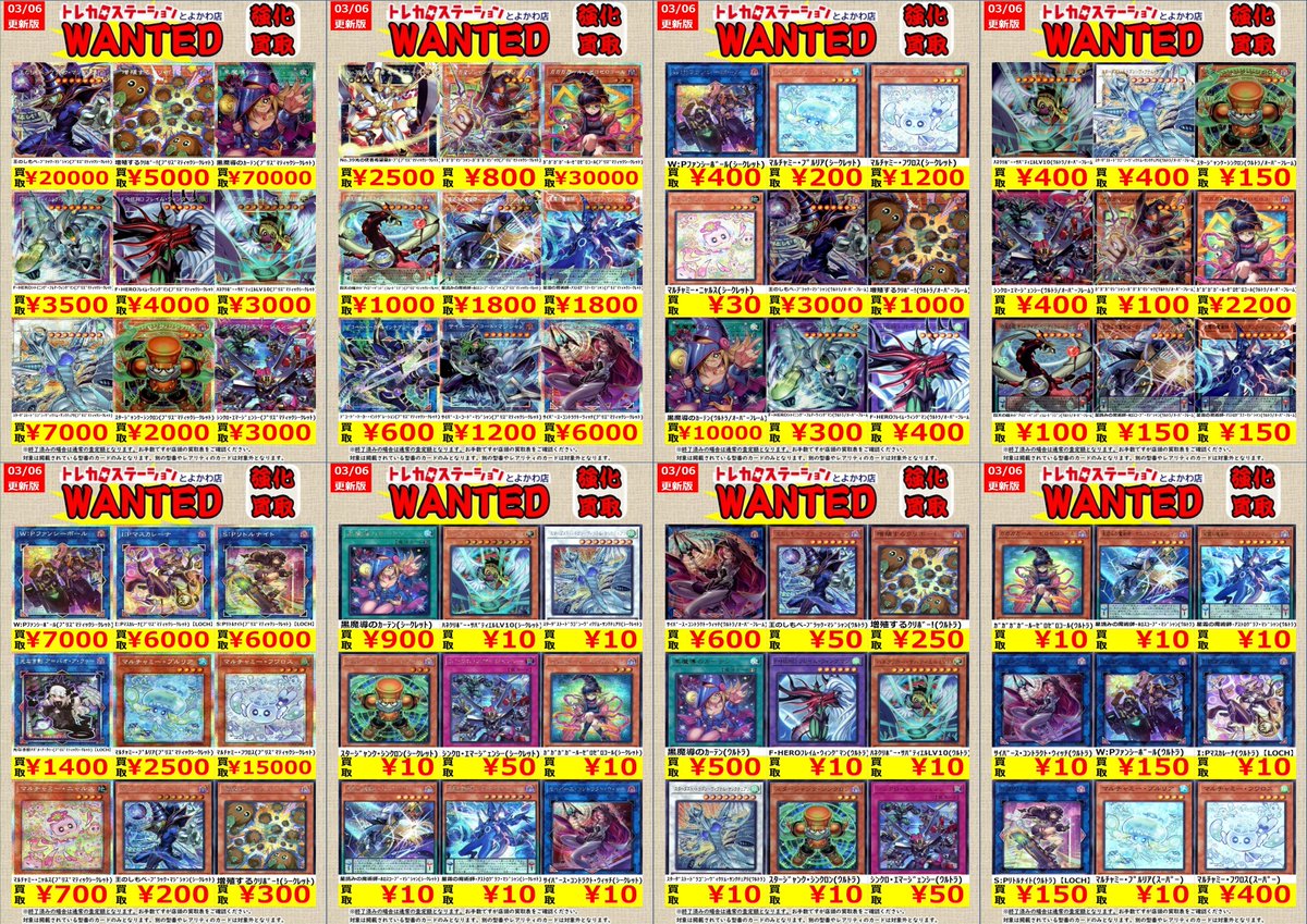 遊戯王OCG ＃リミットオーバーコレクション #ヒーロー 買取表です