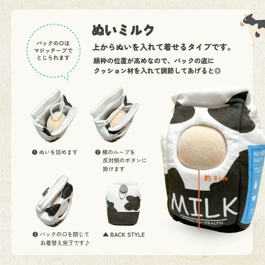 otaINF0's tweet photo. 『ぬい服 農作物な着ぐるみ』

頭から体まですっぽり覆う着ぐるみタイプなので、ボディにお洋服のプリントがある子も全身丸ごと大変身できちゃいます✨
約10cm～12cm前後のボディ向けのサイズ！
https://t.co/ElsUYJ0cRv https://t.co/NP9eWrFOZ7