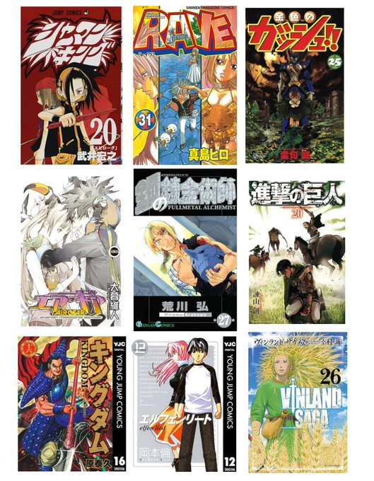 #私を構成する9つのマンガ というと、 やっぱ多感な10代の頃から読んでた名作達が多くなりますね〜! 表紙は好きな巻の表紙をピックアップしました!