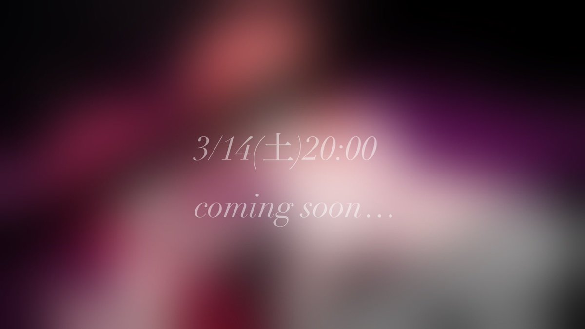実は3/14(土)WhiteDayにコラボ歌ってみた上がります🦊🎀雰囲気最高にいいからちゃんとフルで聞いてくれたら嬉しいな！！！！

#紅たんのおうた